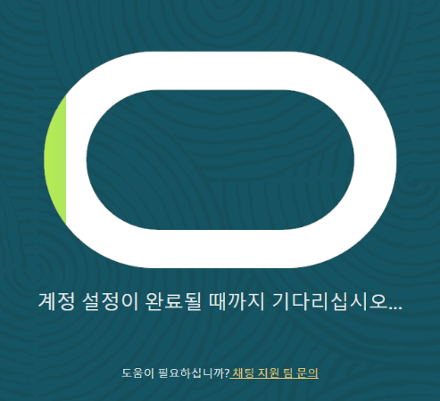 오라클 클라우드 가입하기 계정 생성 진행 중