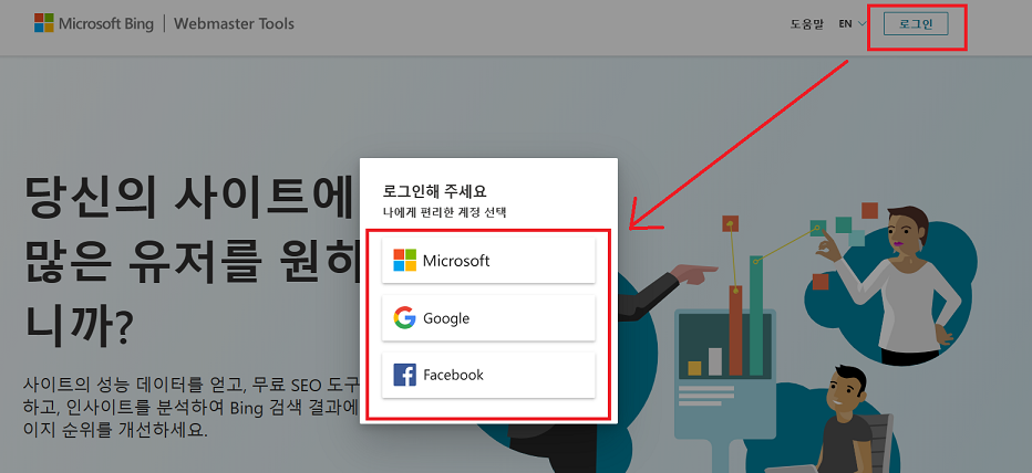 Bing 로그인