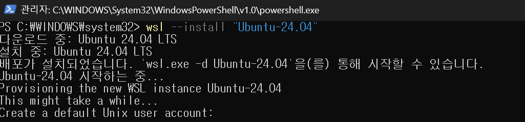 wsl 리눅스 배포판 설치 명령